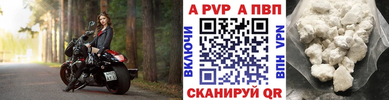 Купить где  Кизляр  Alpha PVP VHQ 