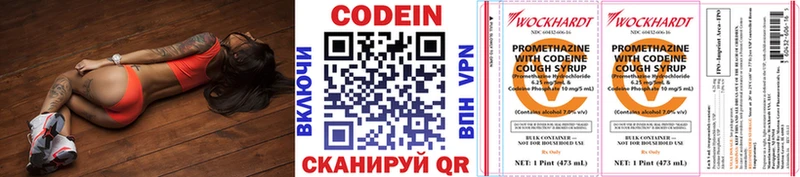 Кодеин напиток Lean (лин) Купить Кизляр