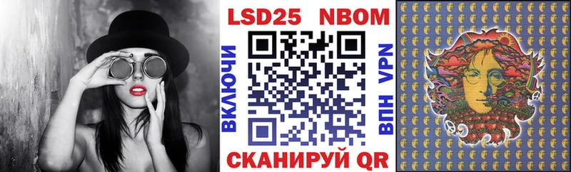 Купить где  Кизляр  Марки 25I-NBOMe 1500мкг 
